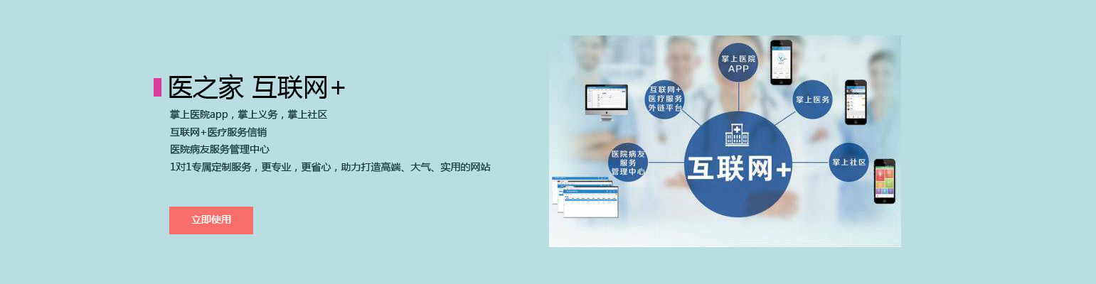 微商城-基于微信公众号，整合企业数据，实现裂变式的传播销售模式