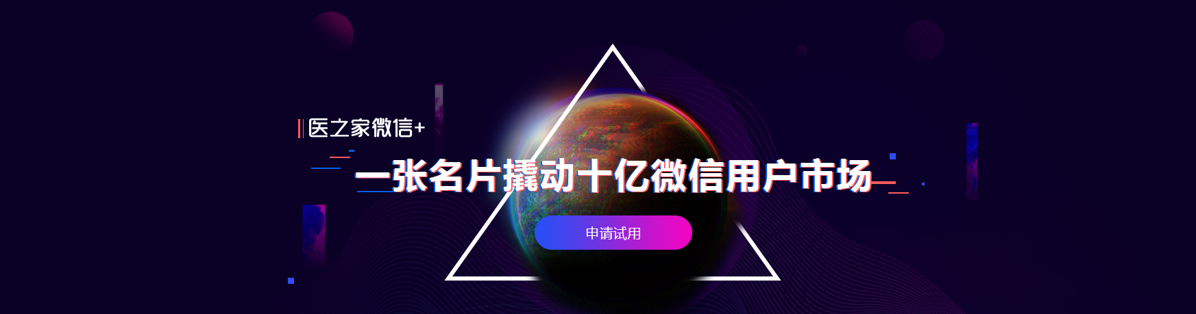 电商云魔方-轻量级的微信营销电商工具